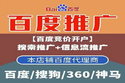 百度竞价包年推广实战技巧分享